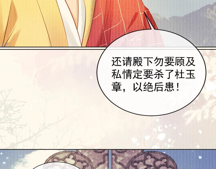 第2话 祸国殃民的妖孽67