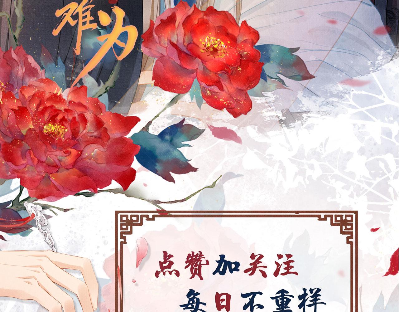 第101话皇上吃大醋104