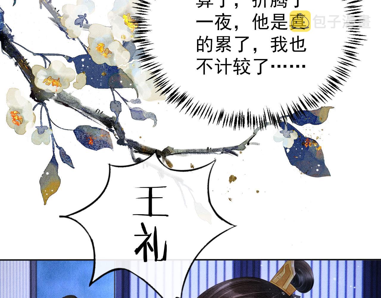第72话 同游东宫24