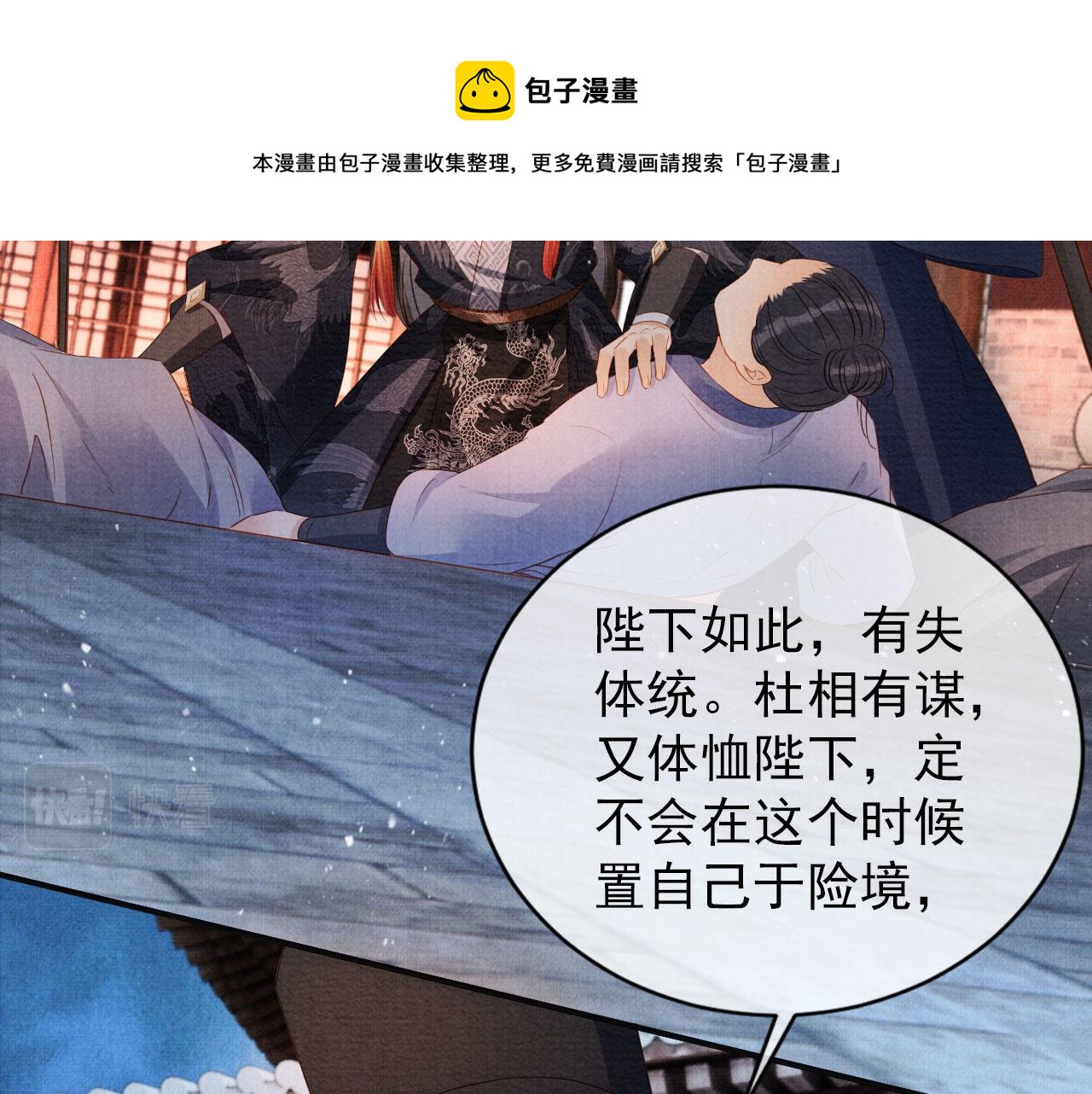第68话 内乱平定80