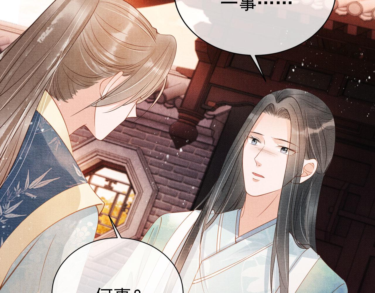 第56话 杜卿不喜欢吗？18