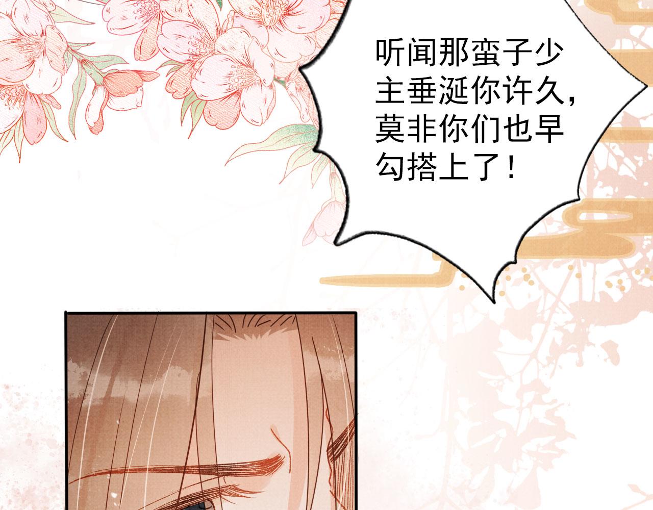 第78话 谁碰过你的身子？58