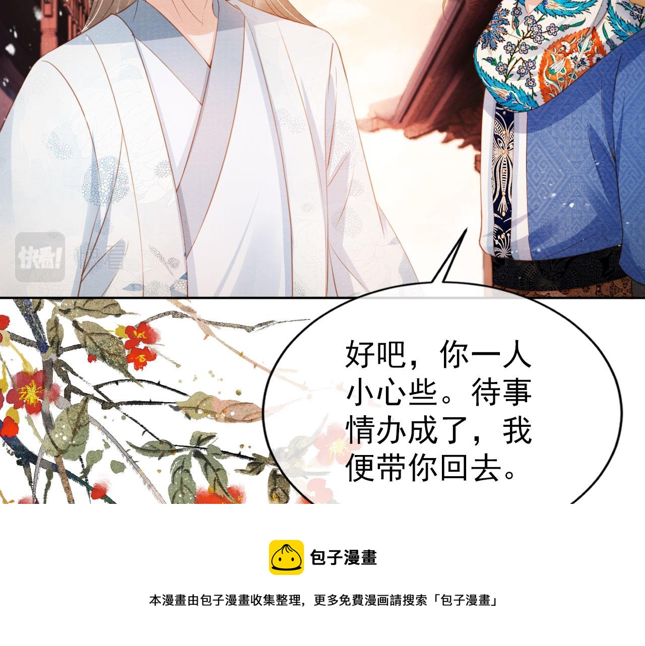 第62话 跟我走56