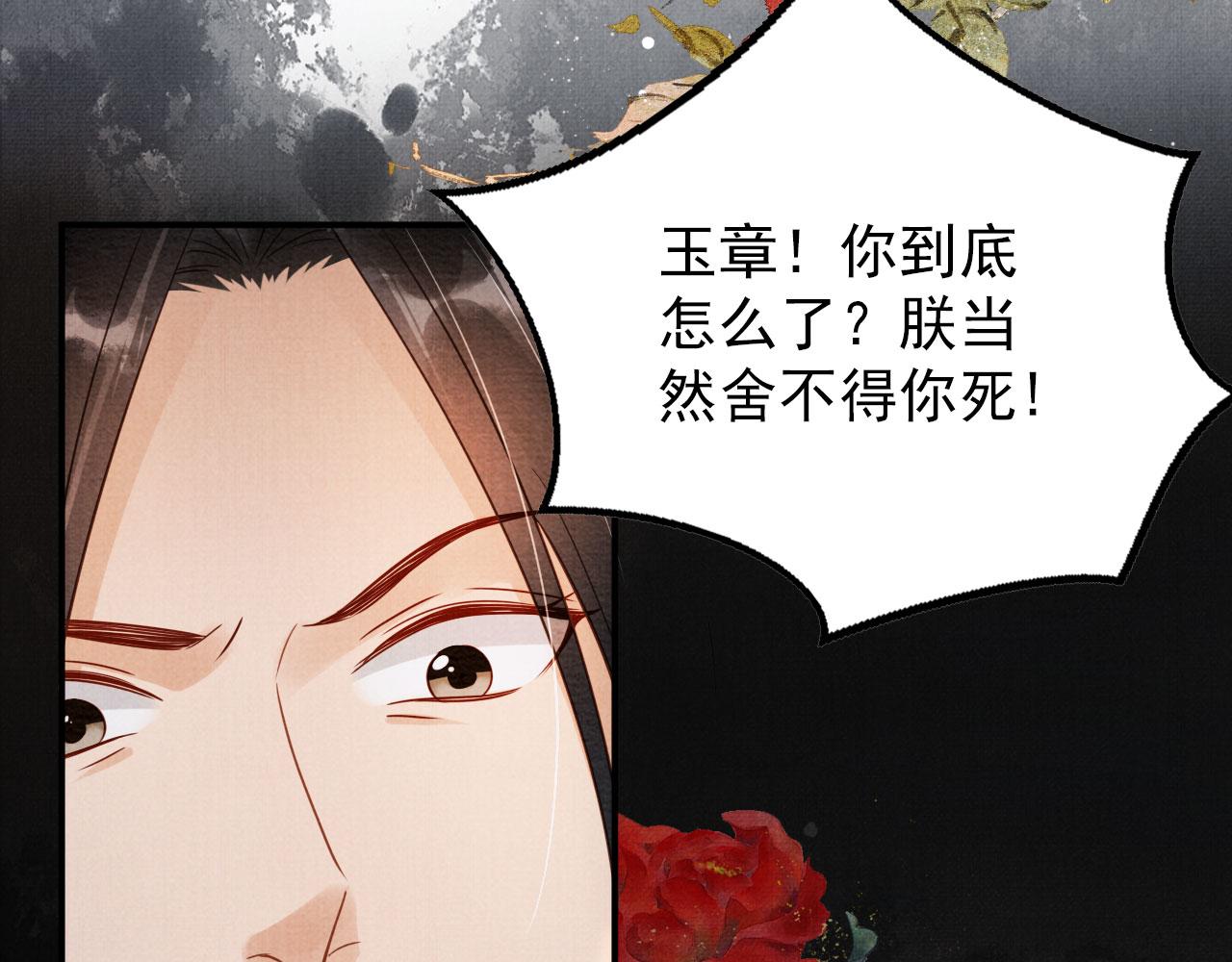 第71话 陛下表白23