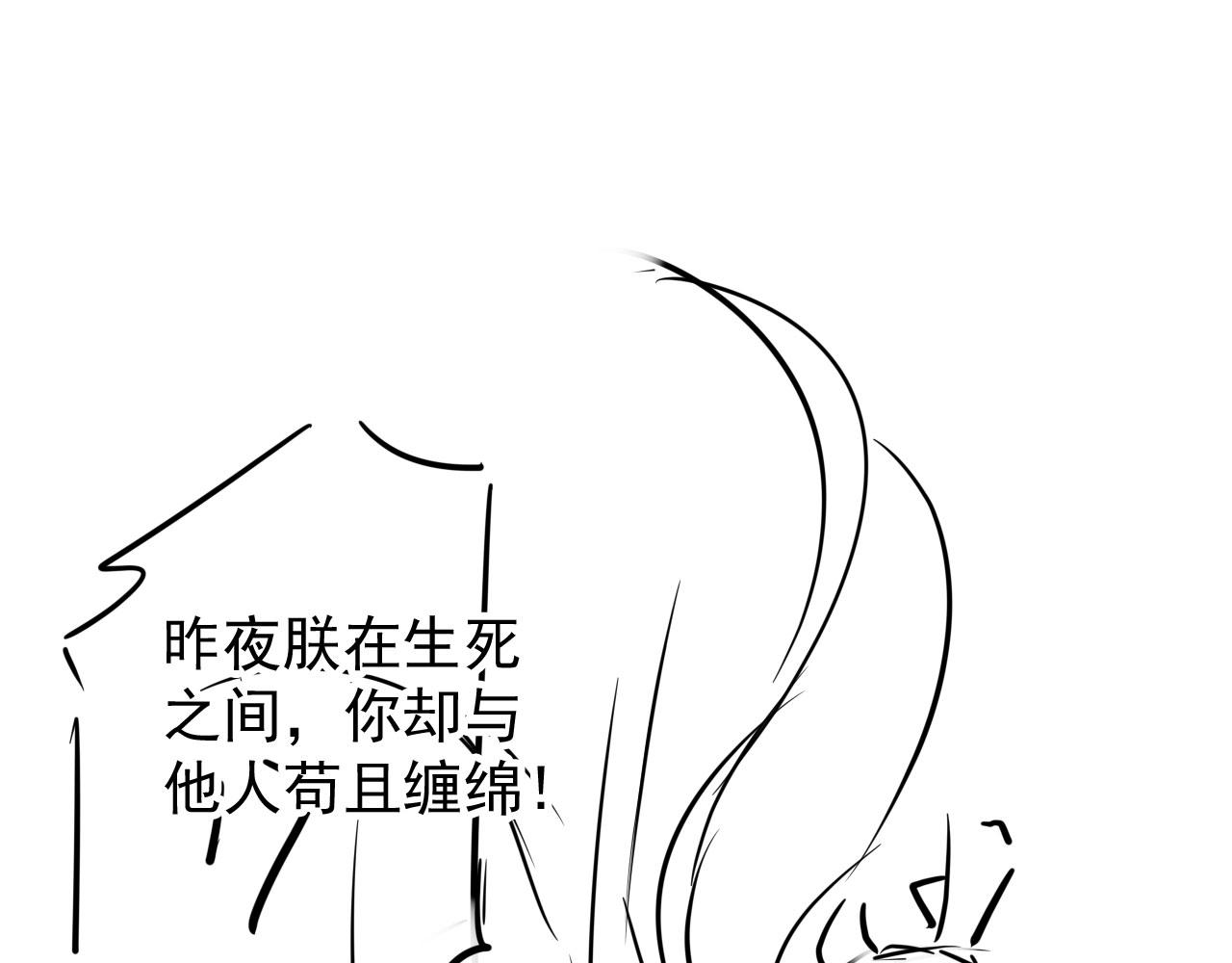 第77话 帝王妥协88