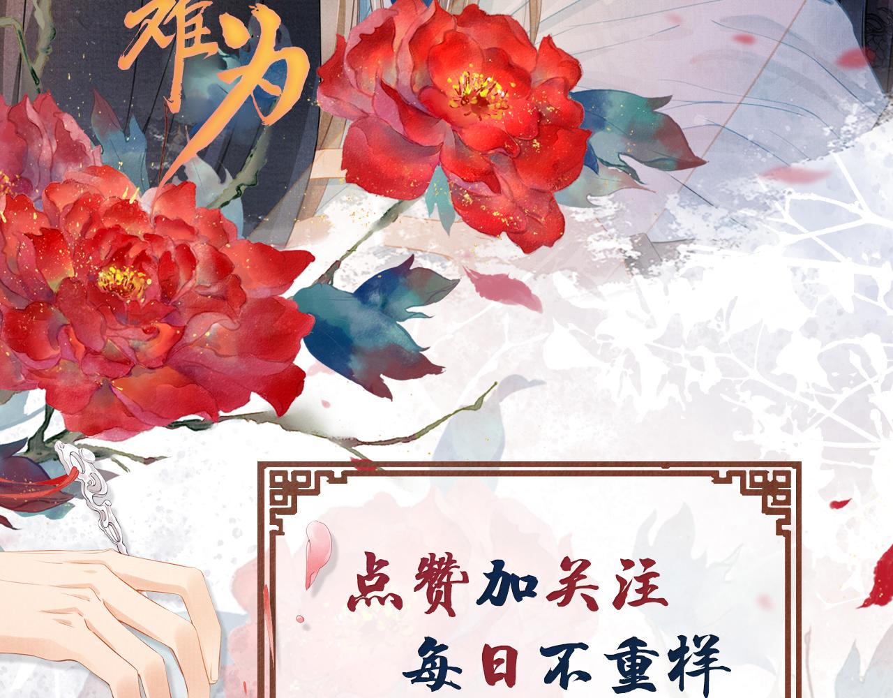 第19话 陛下饶我……101