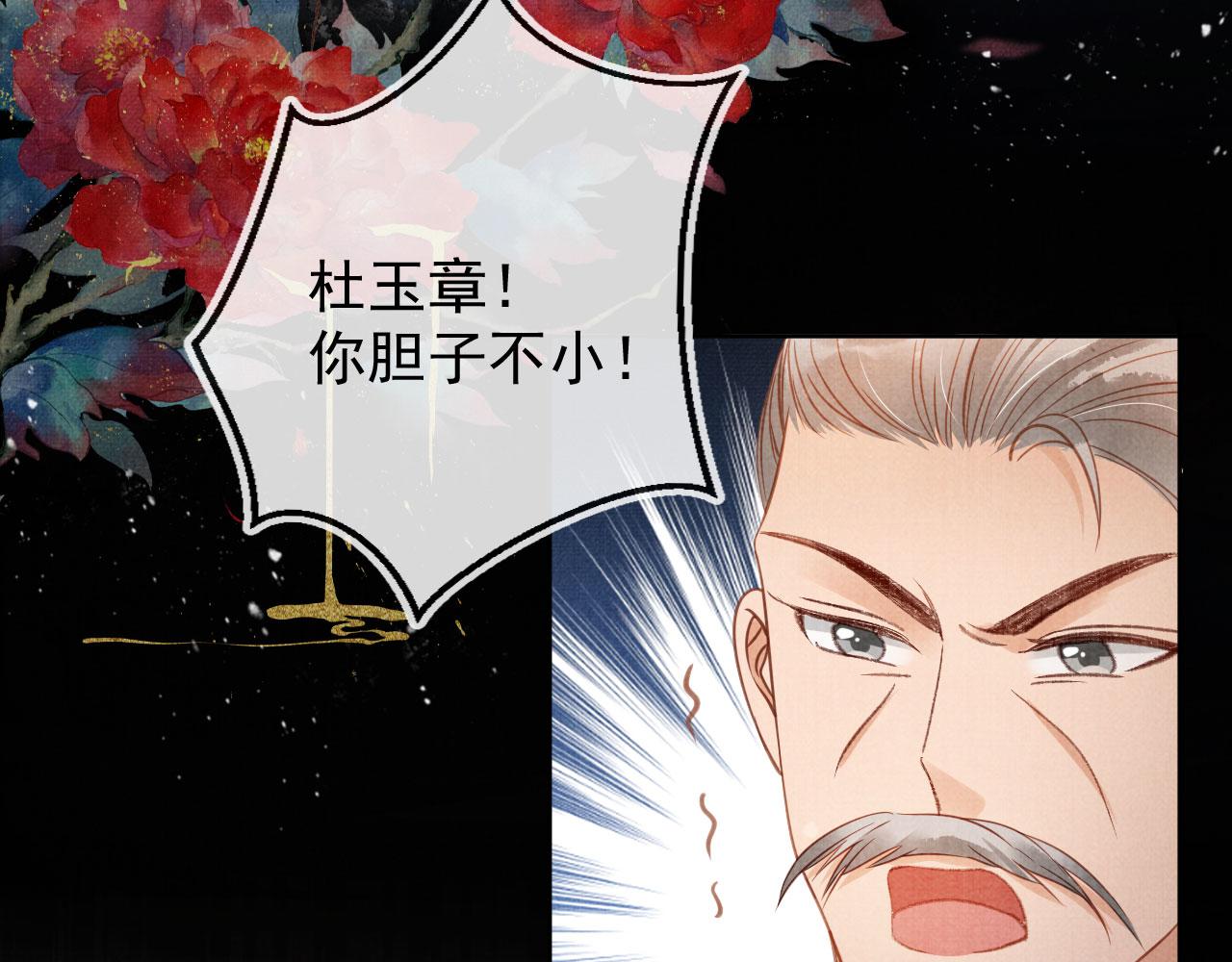 第64话 你在讨好我？39