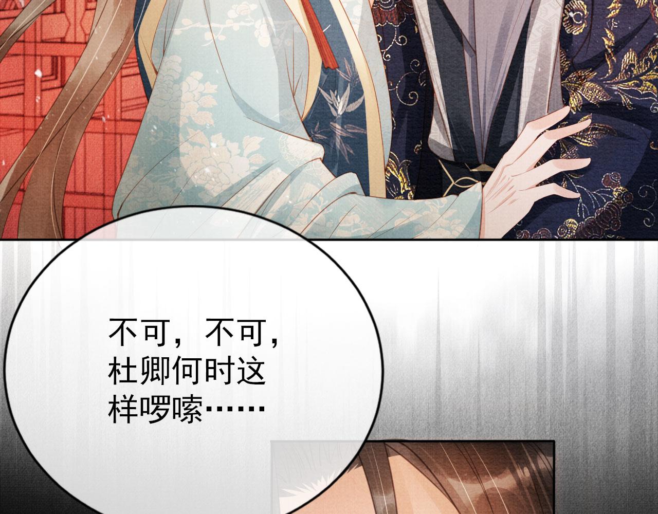第59话 准你心仪朕33