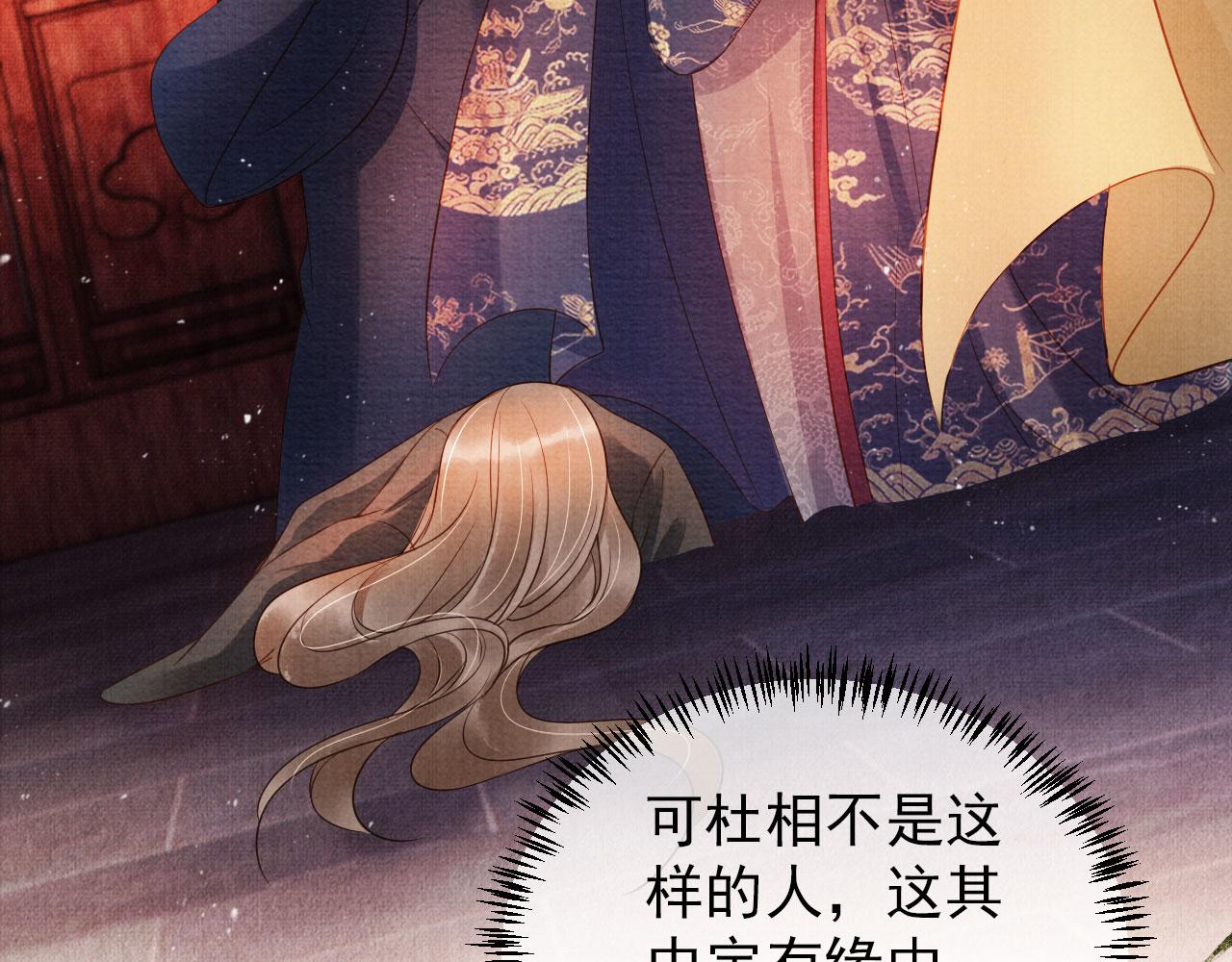 第38话 都是假的！96
