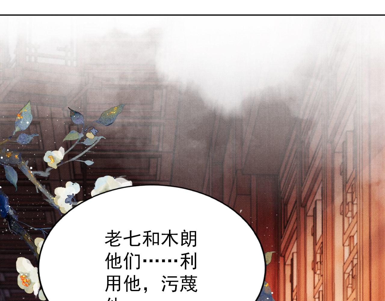 第99话他会原谅我吗？4