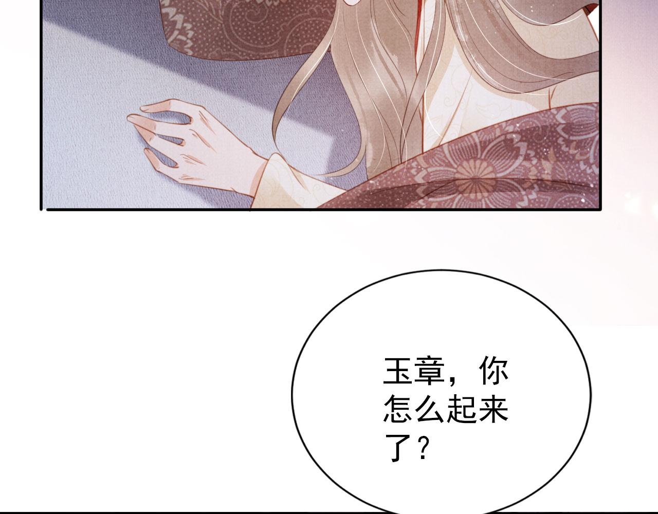 第142话 冰释前嫌83