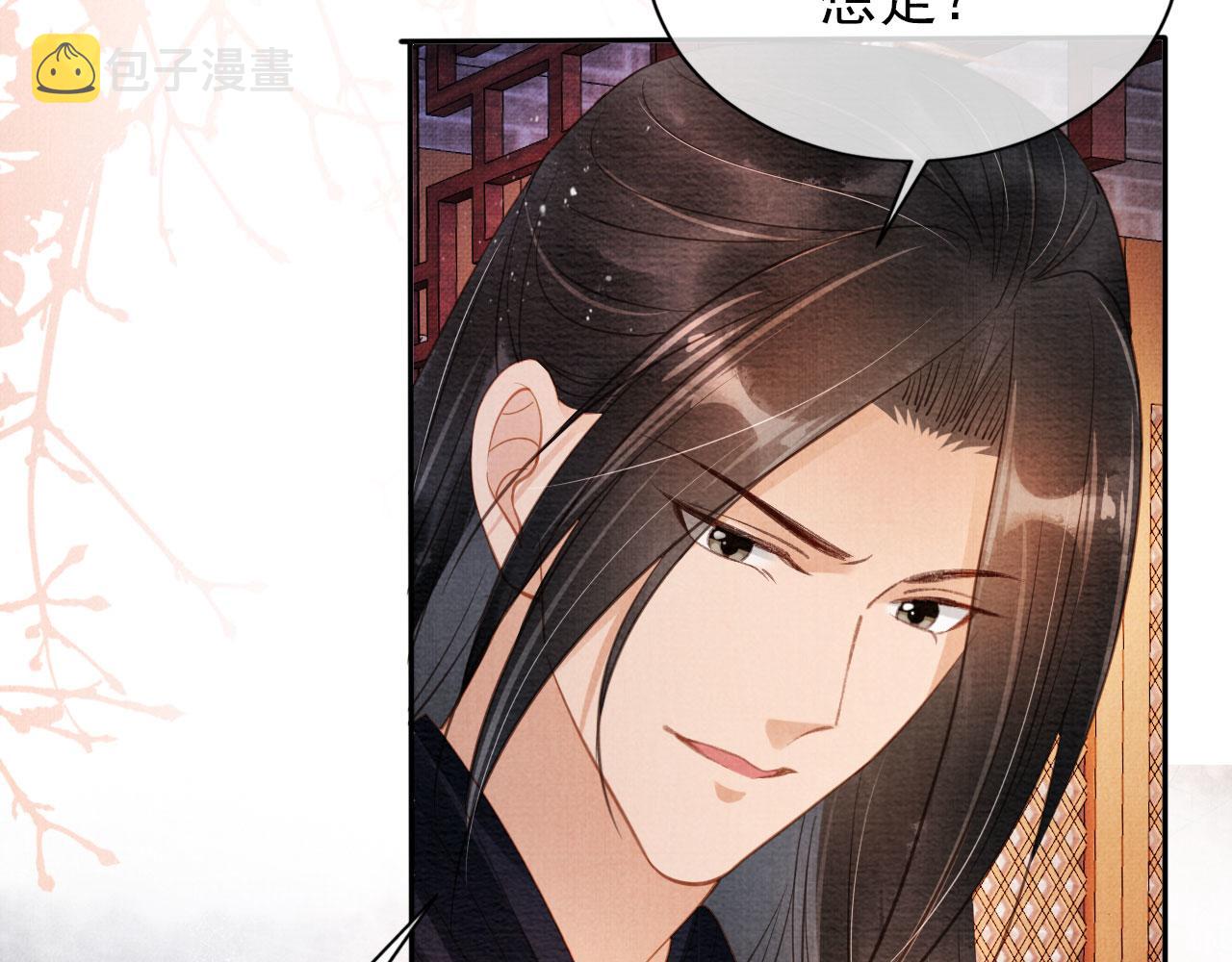第55话 后宫不得干政53