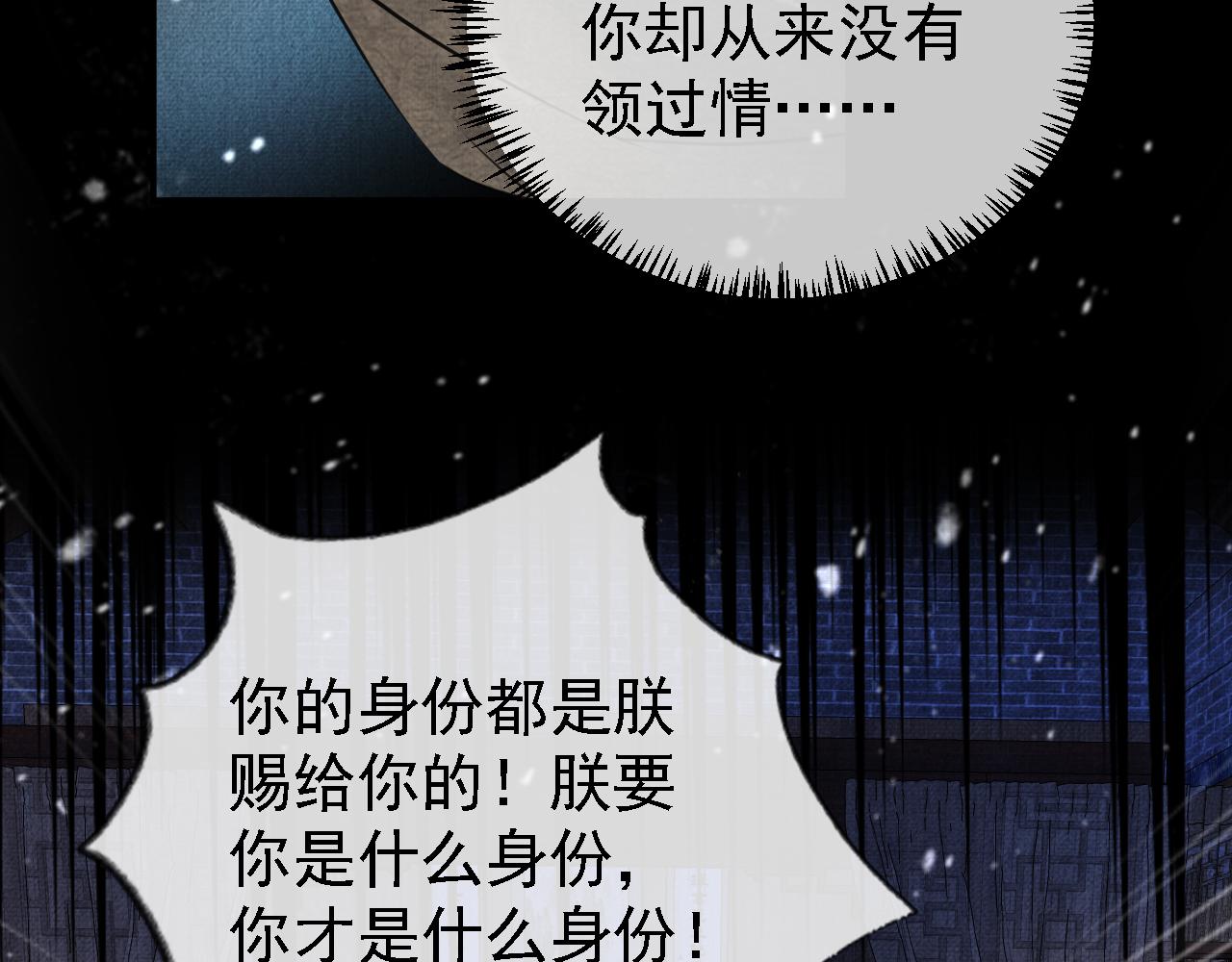 第10话 朕的龙榻最舒服17