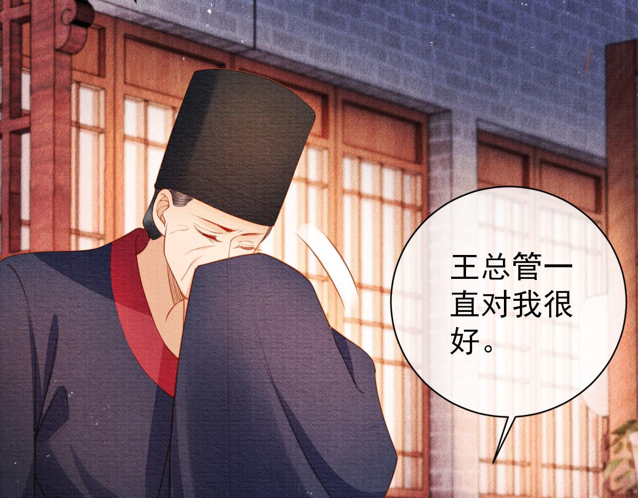第39话 我心里，有过他21