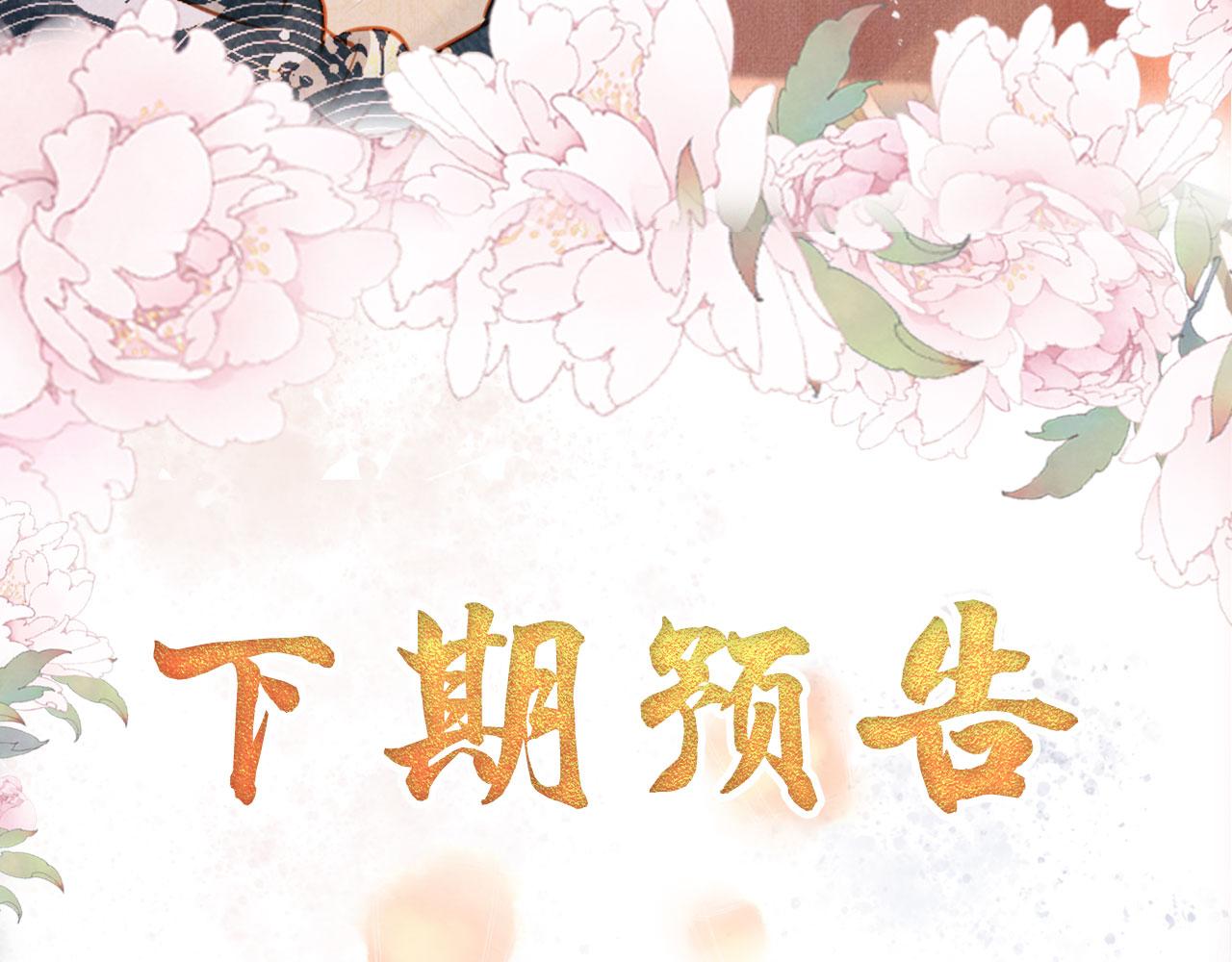 第117话 我不回大燕！95