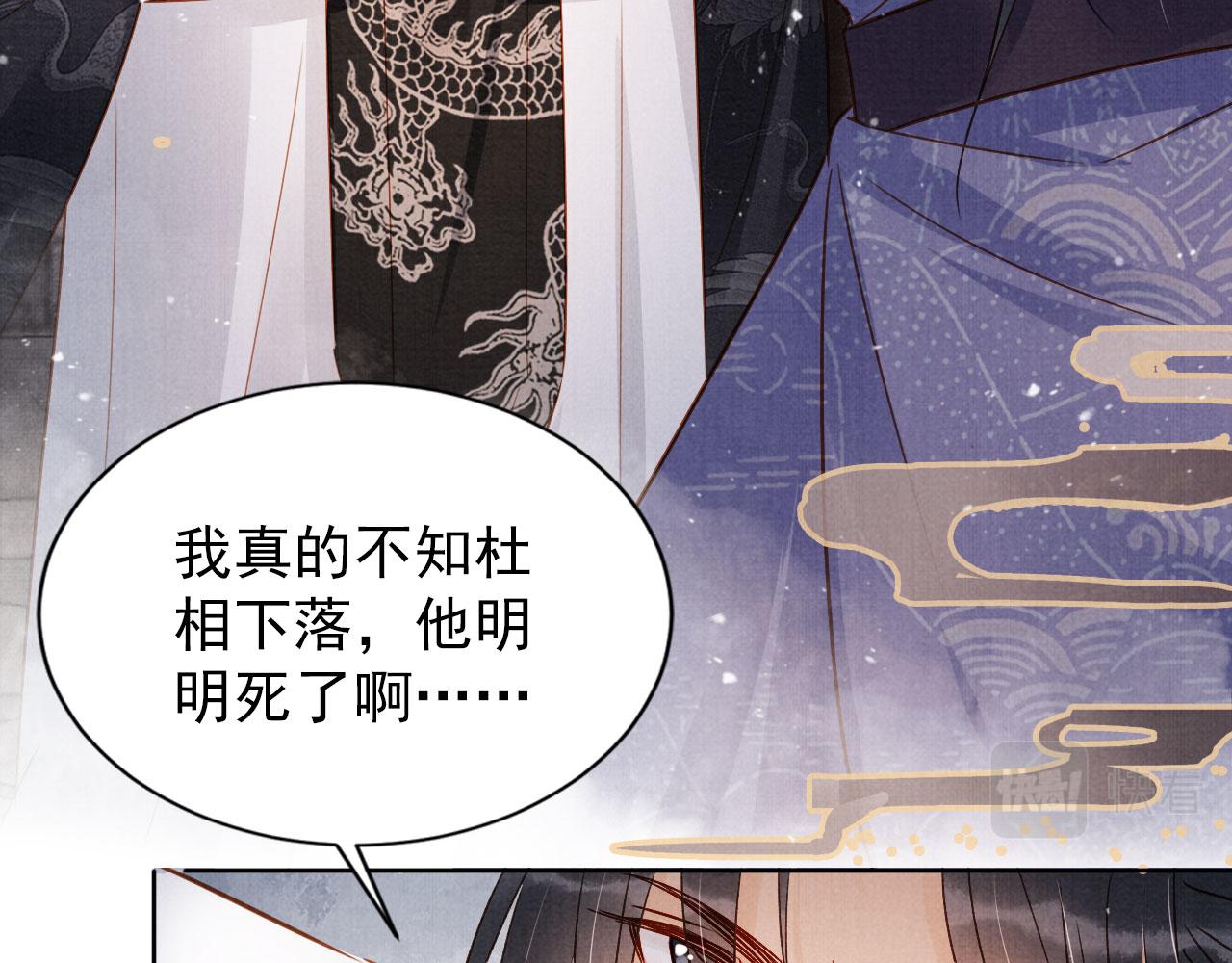 第89话 我苏汝成哪点儿差？！96