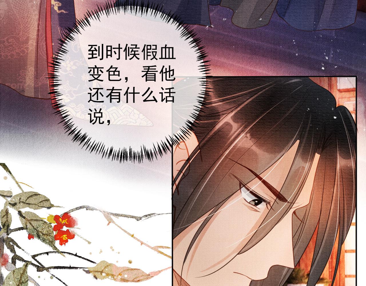 第38话 都是假的！110