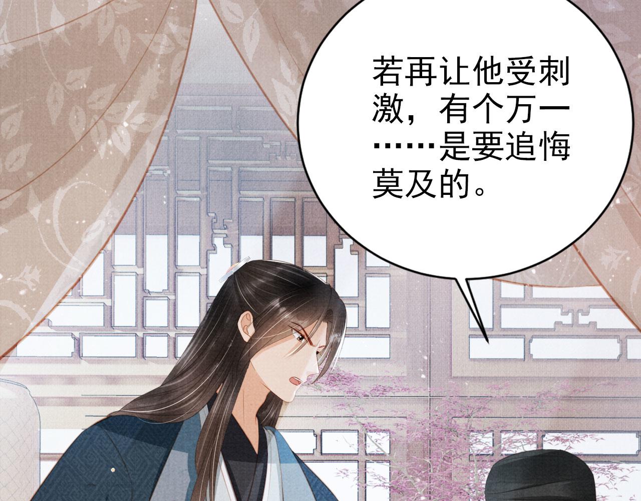 第137话 伤害玉章的是我67