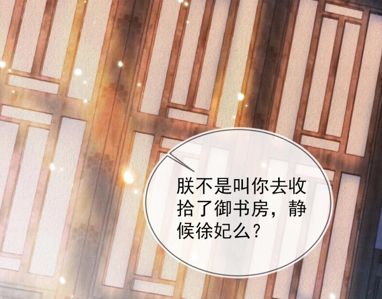 第3话 收起你的下贱！33