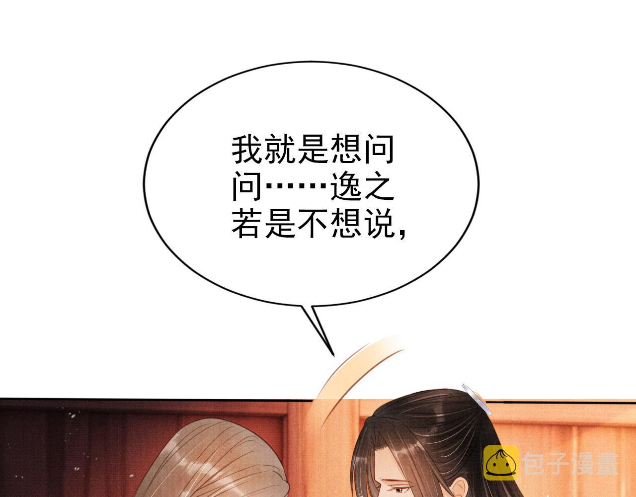 第103话渐生怀疑67