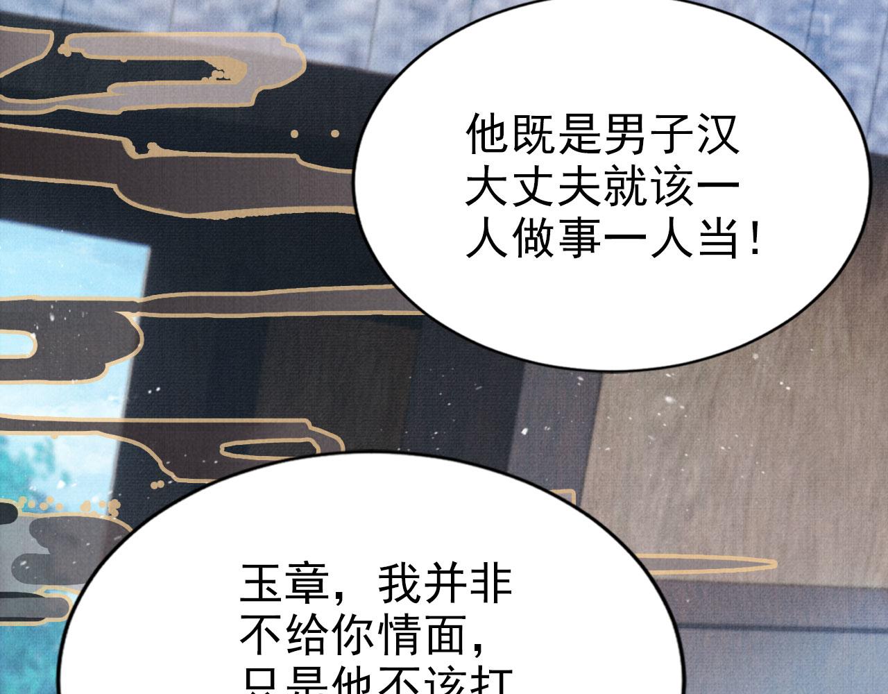 第128话 又吵起来……81