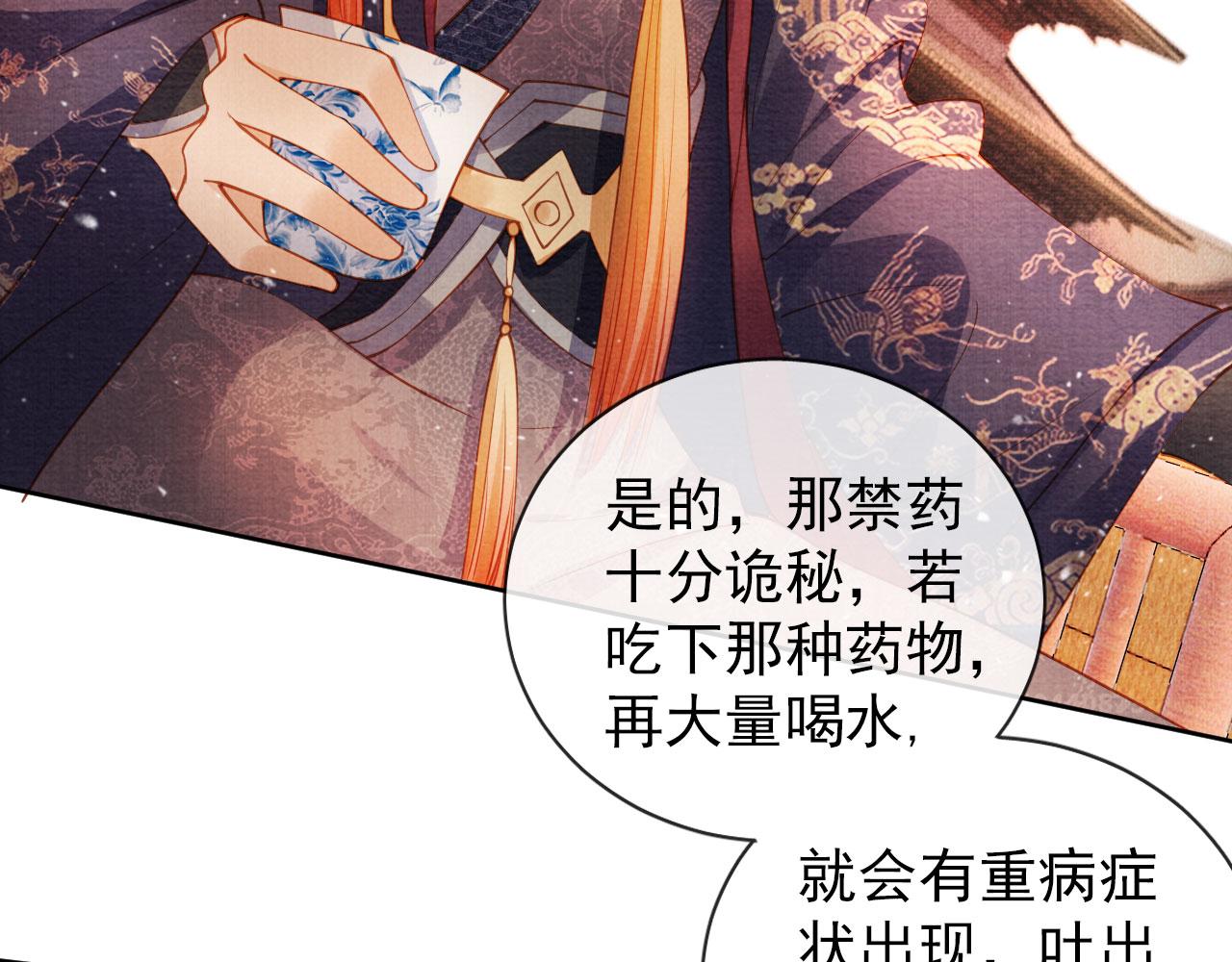 第37话 他还在装病34