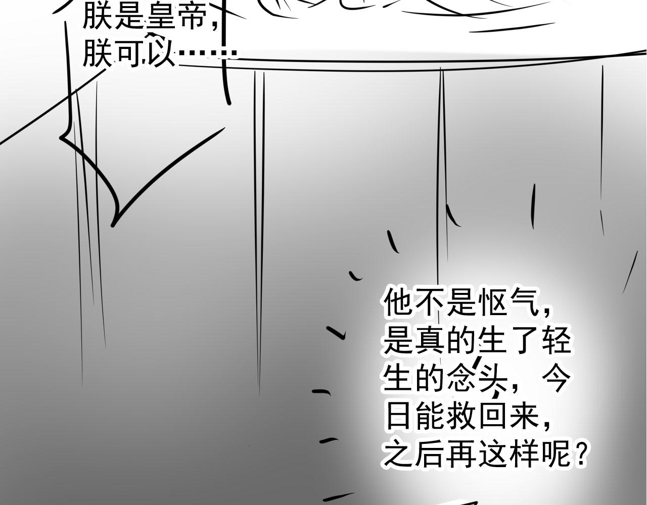第74话 死生未卜89