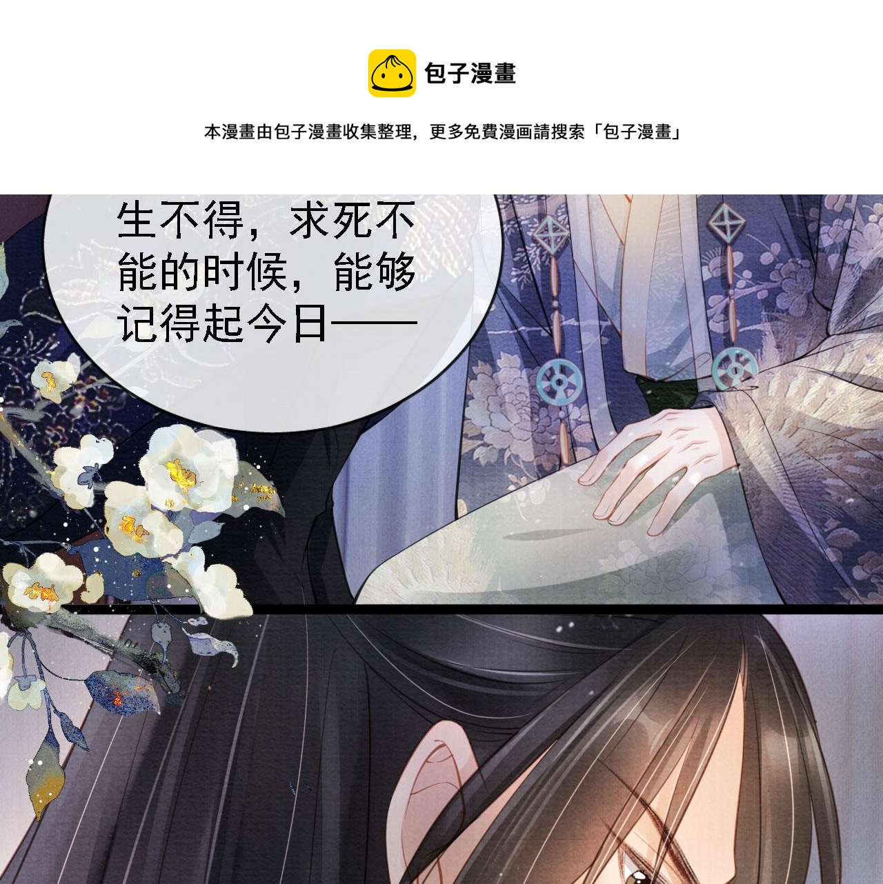 第20话 陛下，臣喝！29