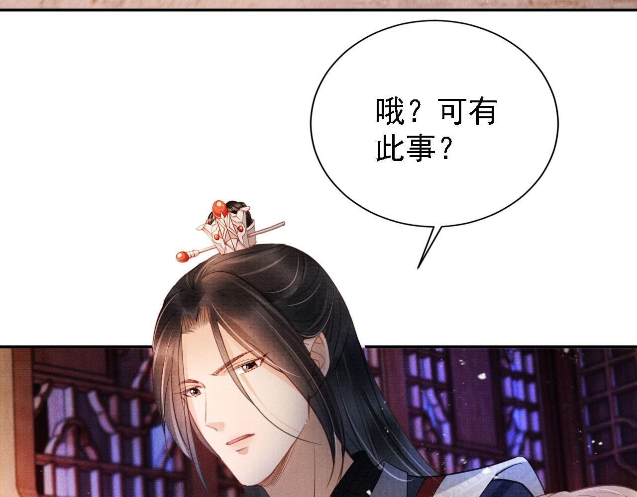 第21话 不要发出声音66