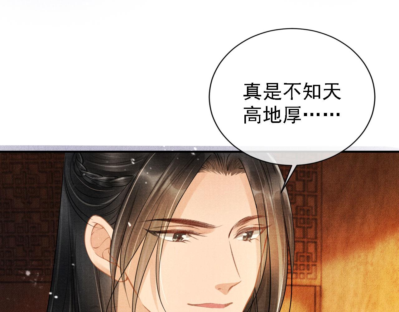 第16话 绿茶哪有杜卿香46