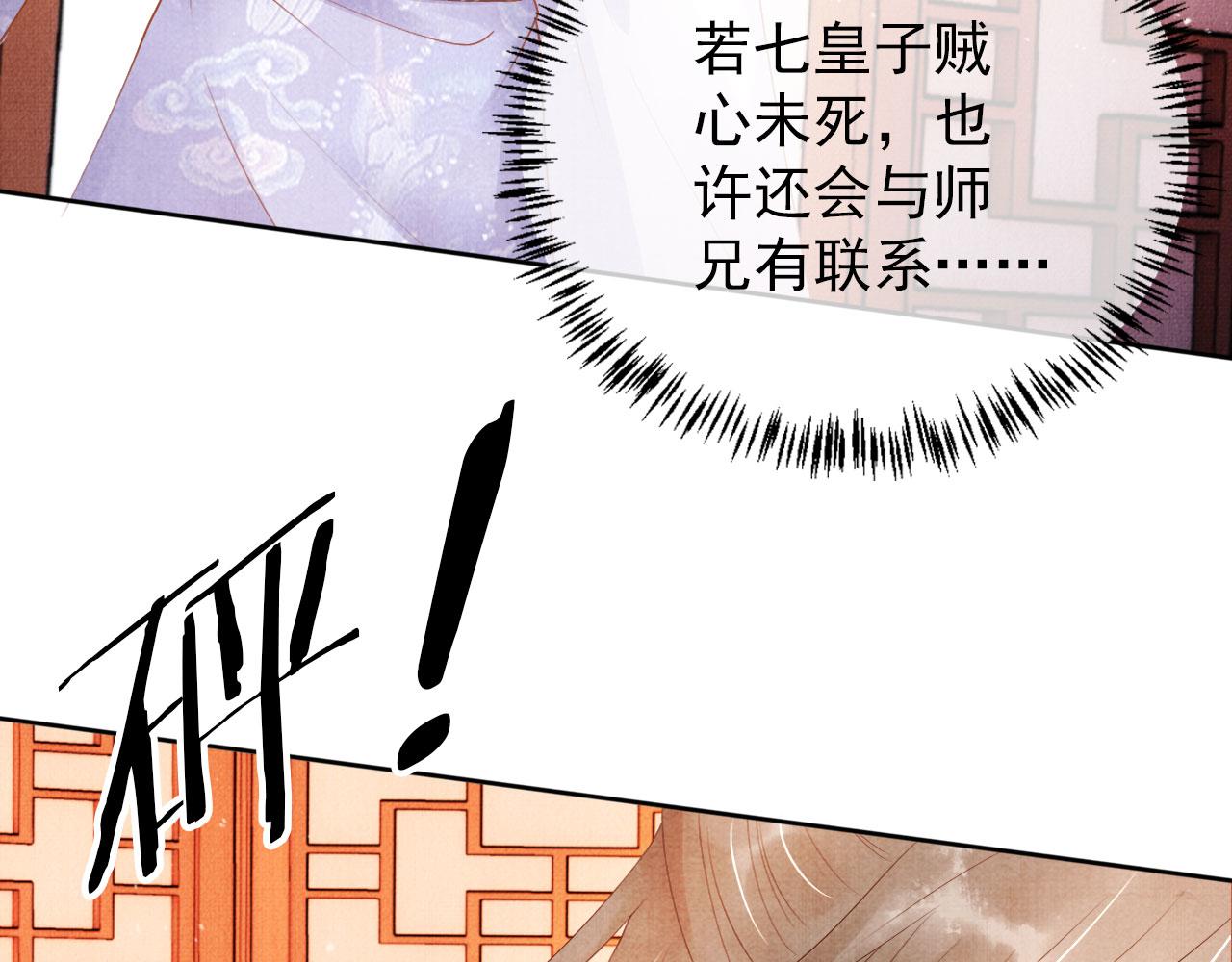 第50话 师兄登场55