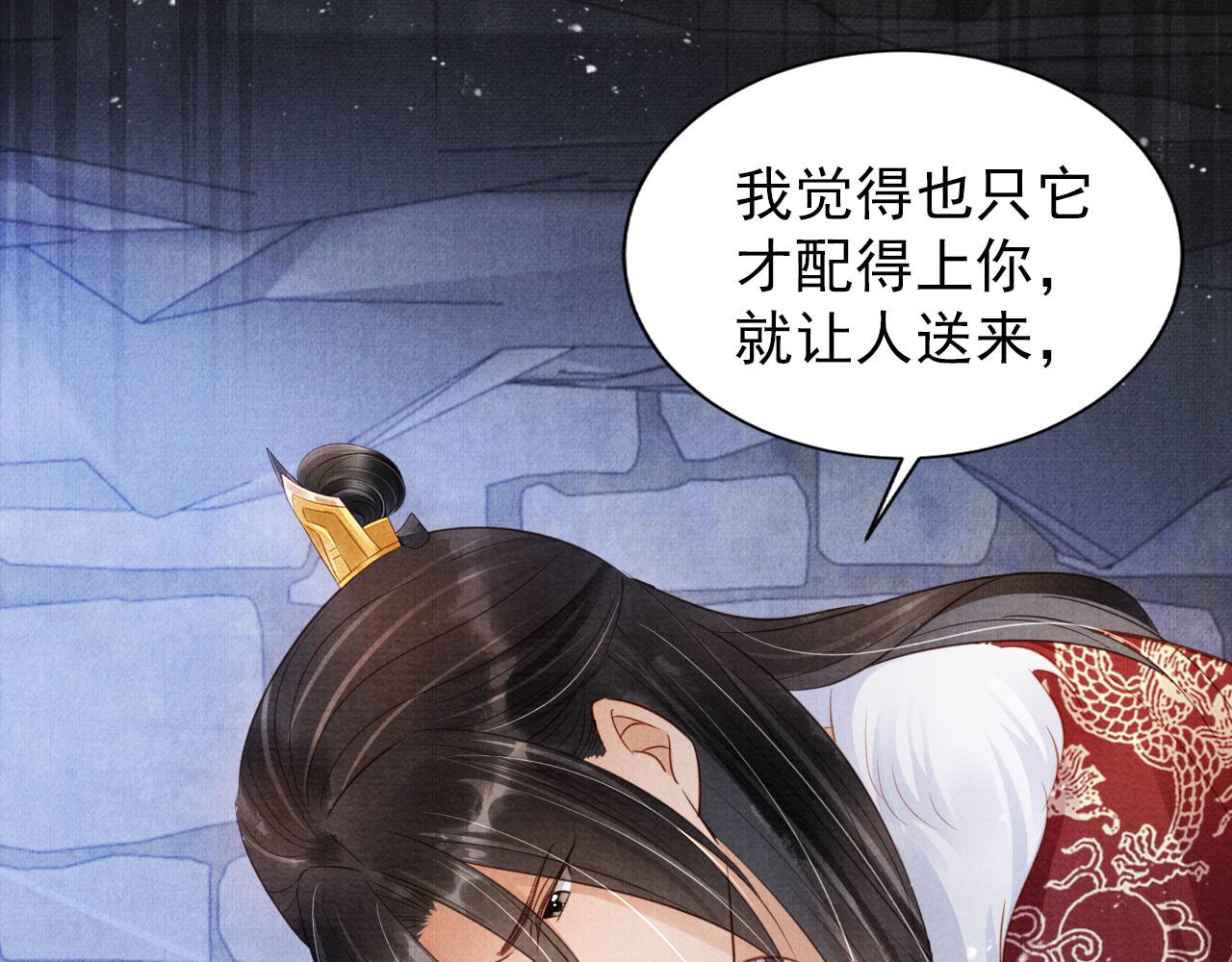 第86话 让朕看看他……85