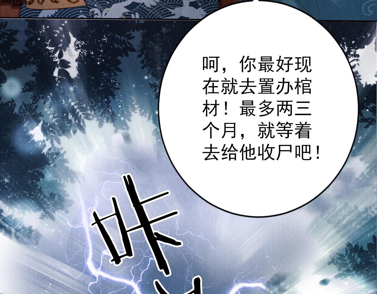 第134话 这药用不用？84