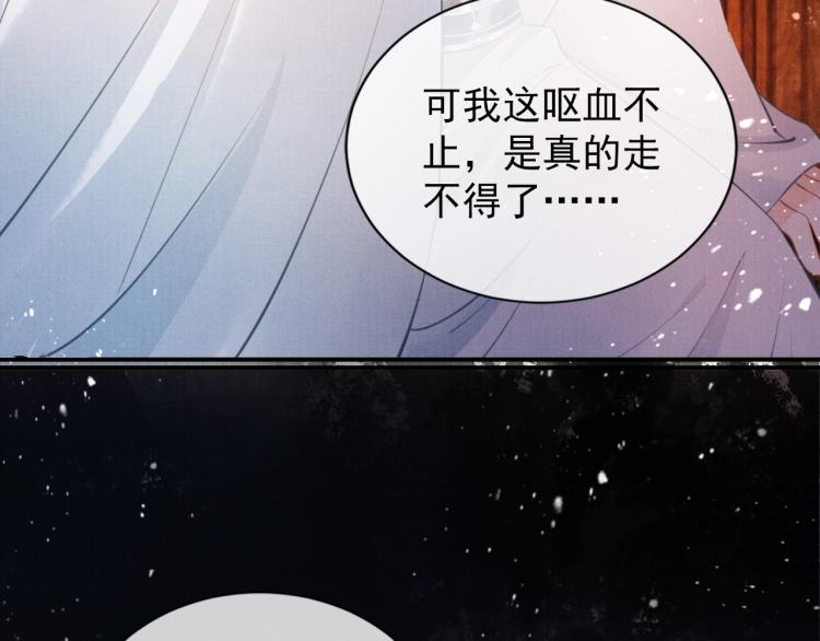 第3话 收起你的下贱！28