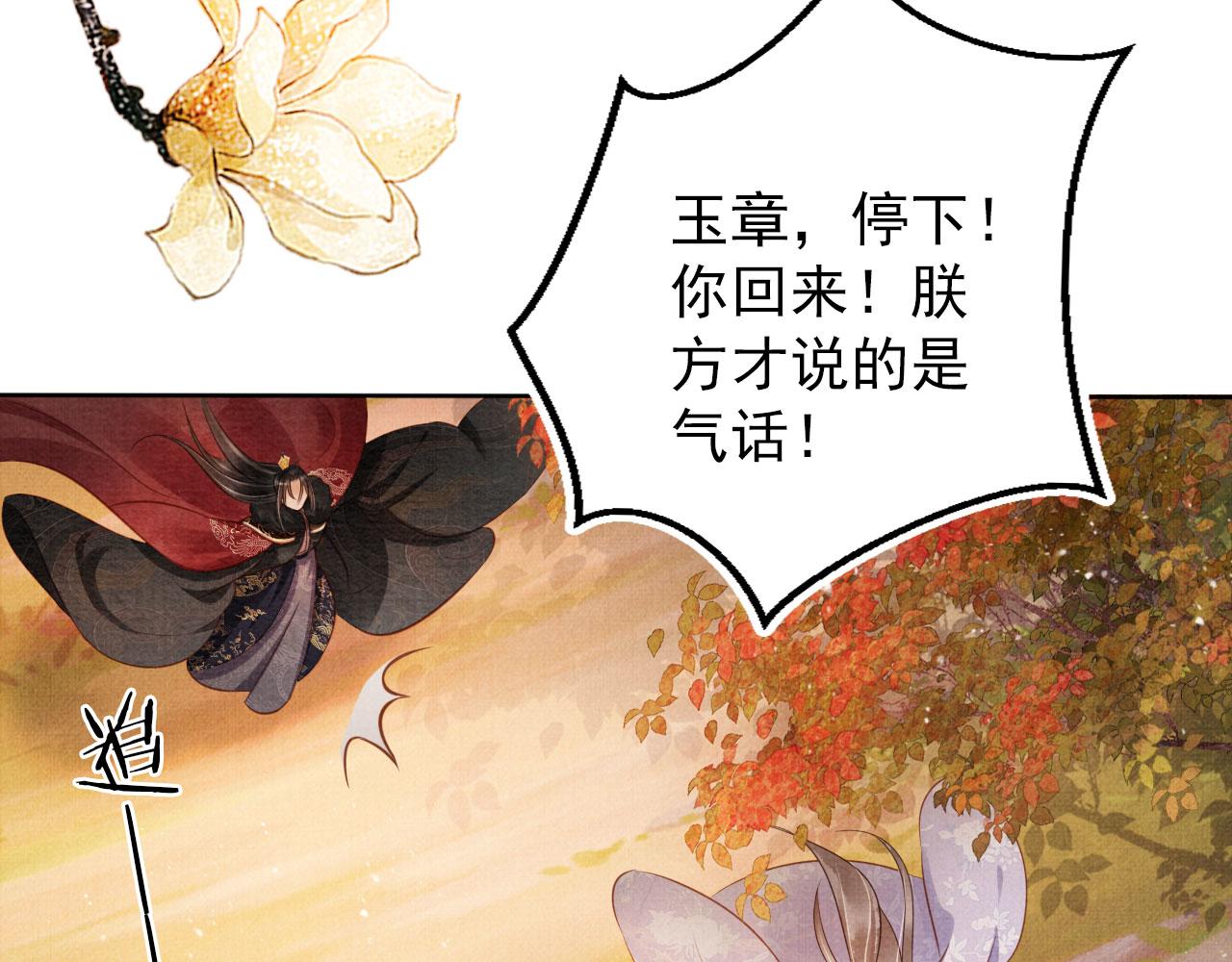 第73话 玉章跳湖73
