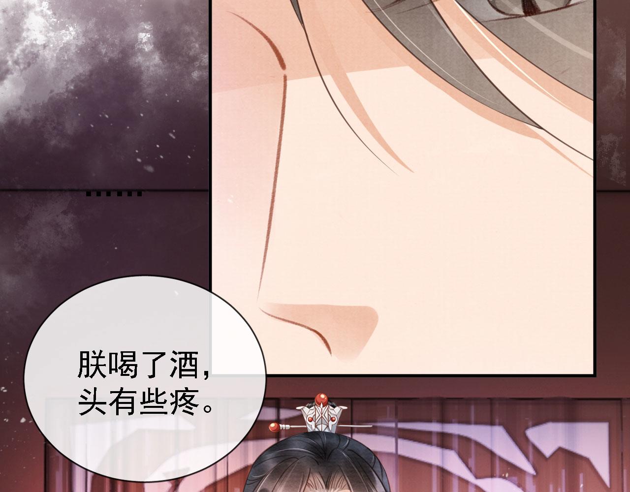 第19话 陛下饶我……78