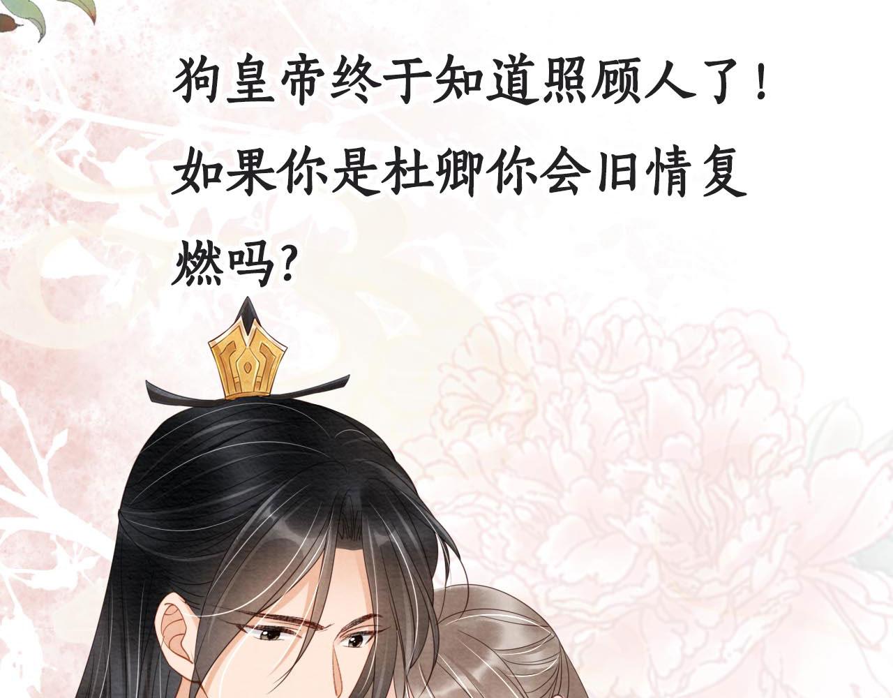 第34话 皇帝做人了！78