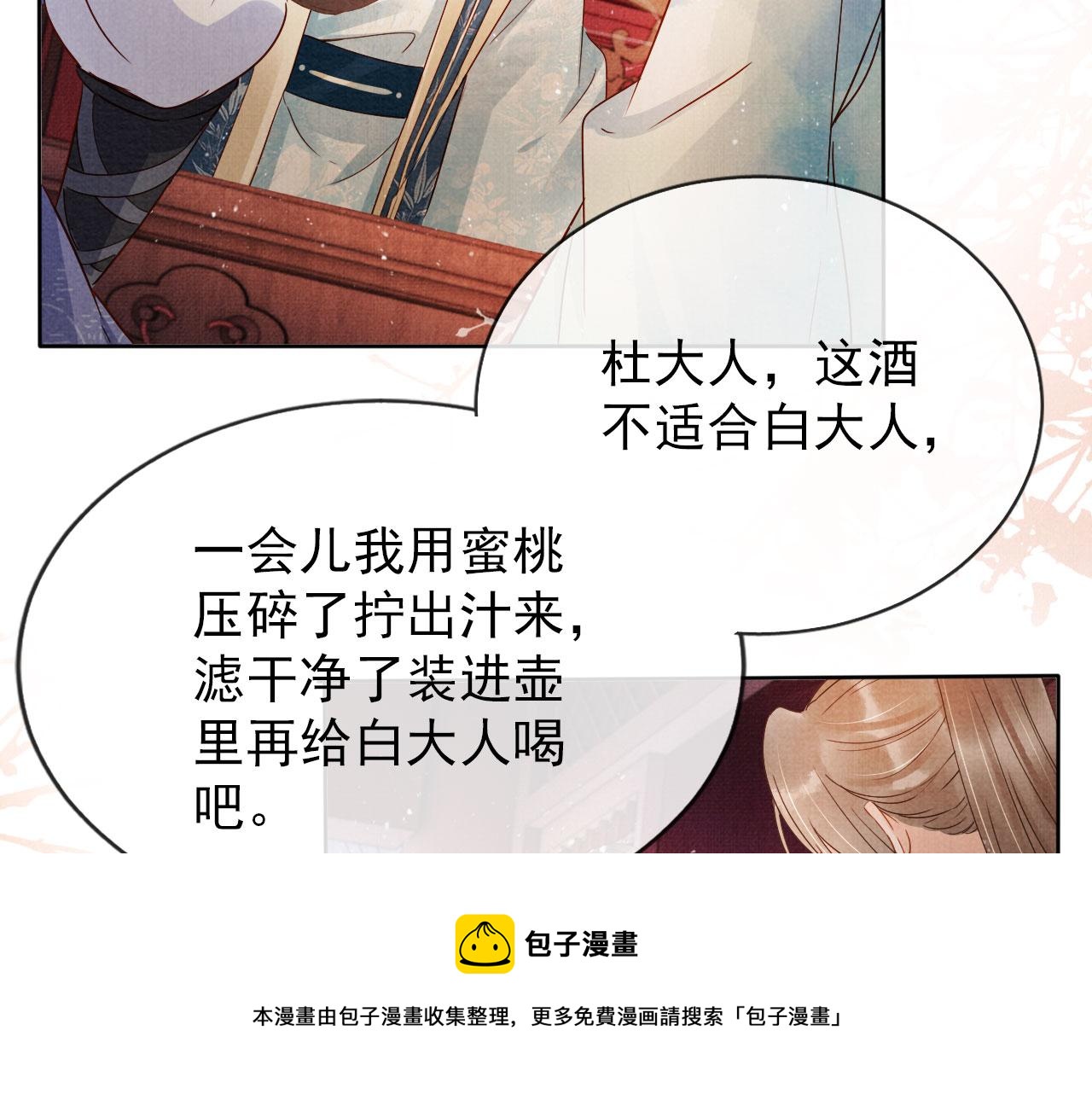 第57话 他没有生气？72