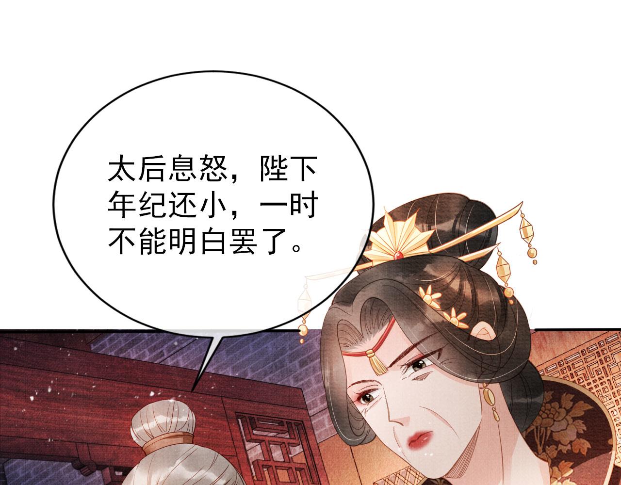 第55话 后宫不得干政37