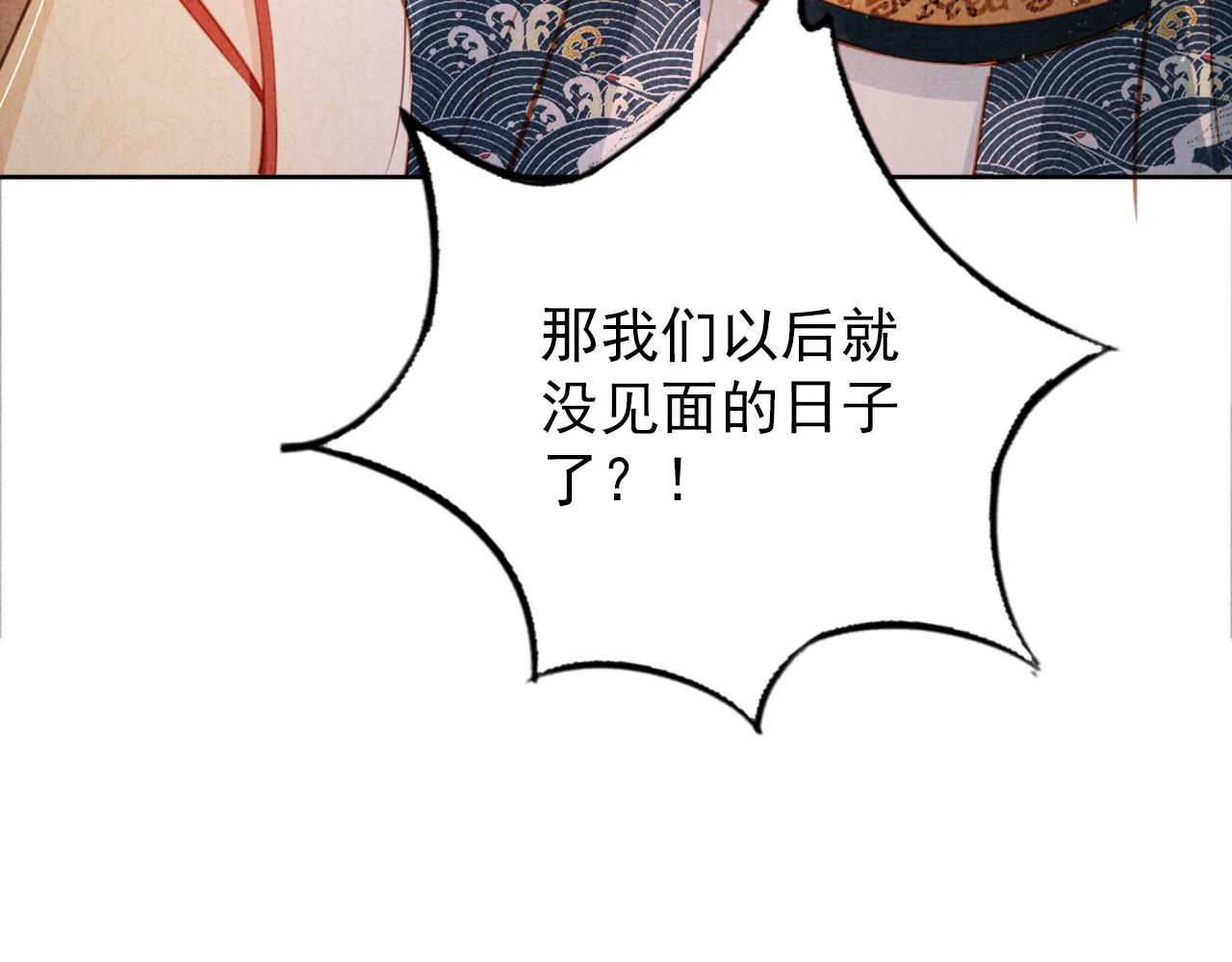 第107话可求不可得83