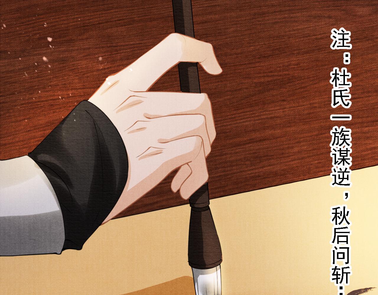 第10话 朕的龙榻最舒服27