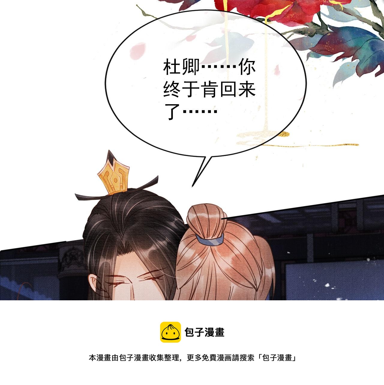 第69话 劫后重逢50