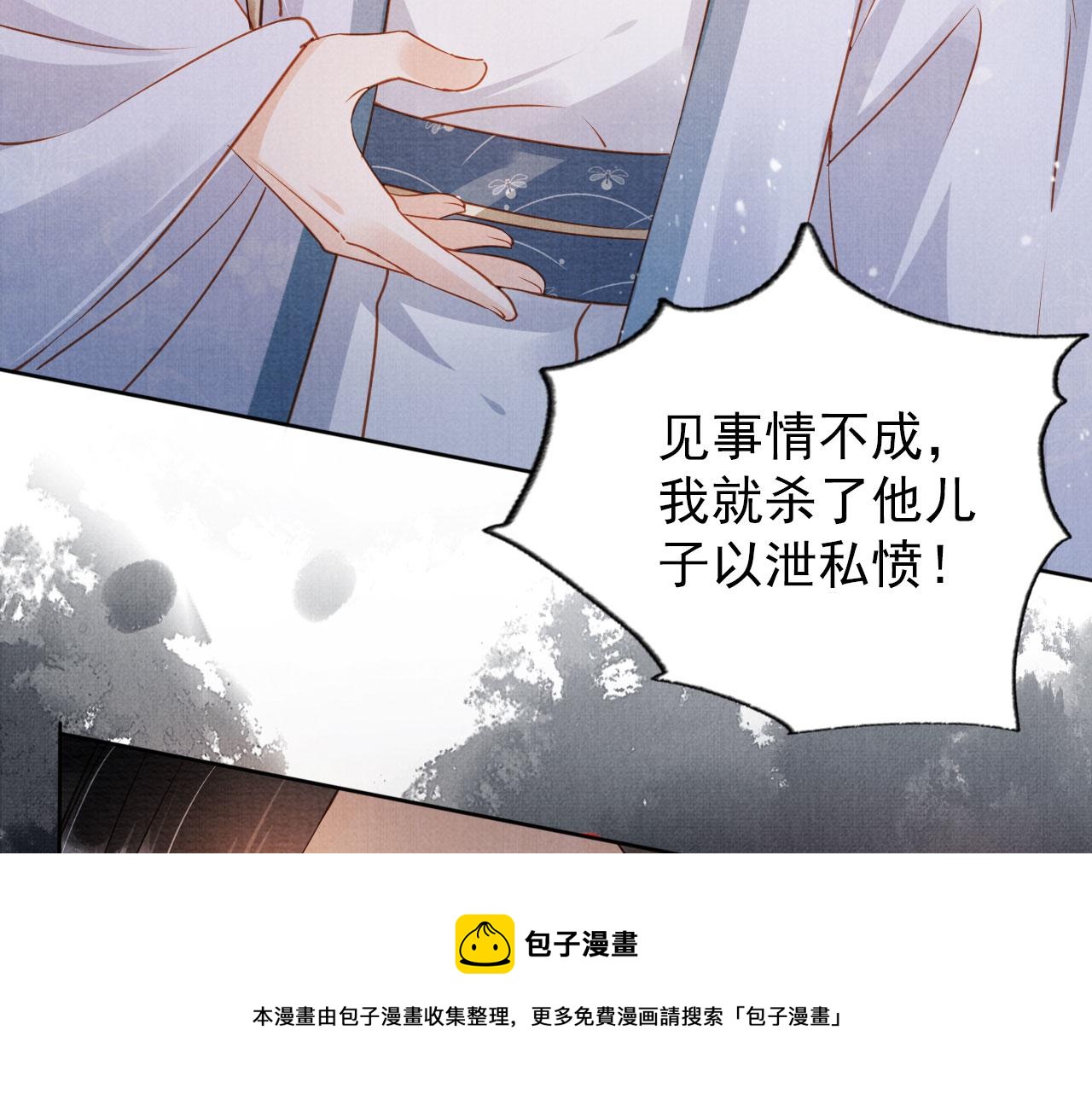 第70话 君臣争吵70