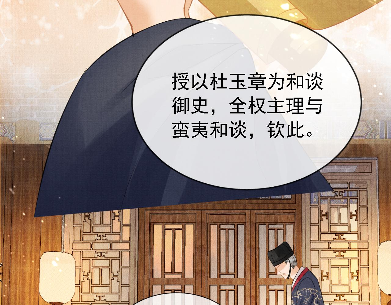 第11话 怒怼绿茶23