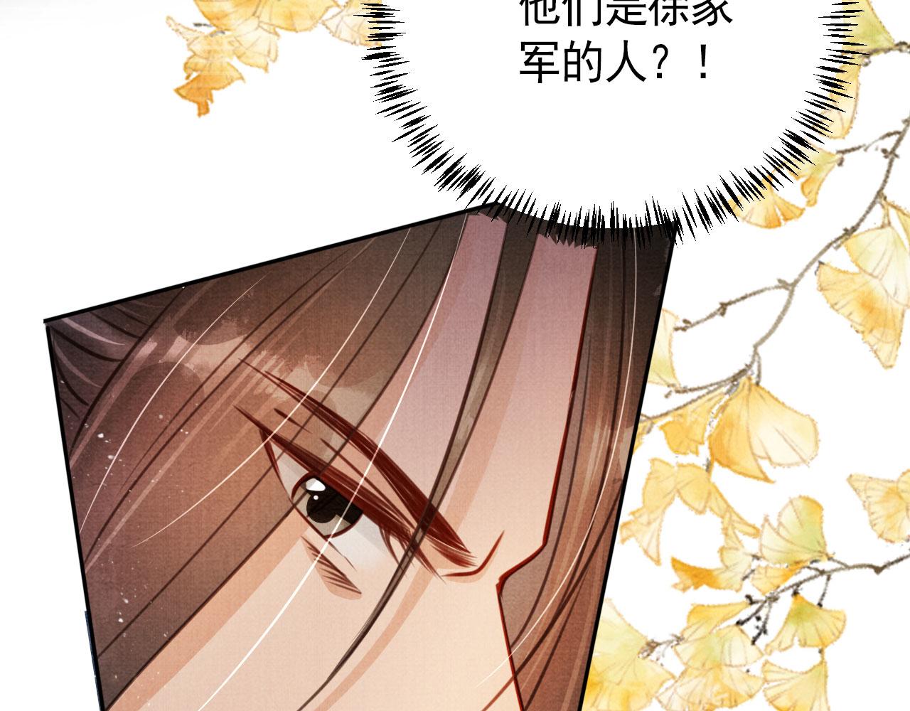 第109话 抓住他！重重有赏84