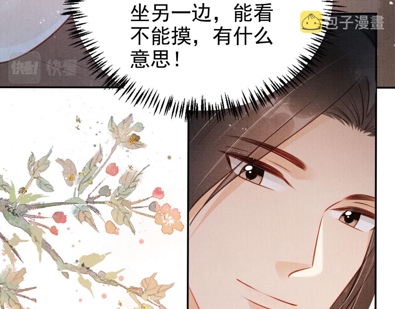 第124话 策马相依83