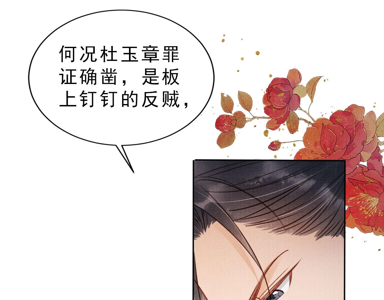 第84话 刑场上的不是他！23