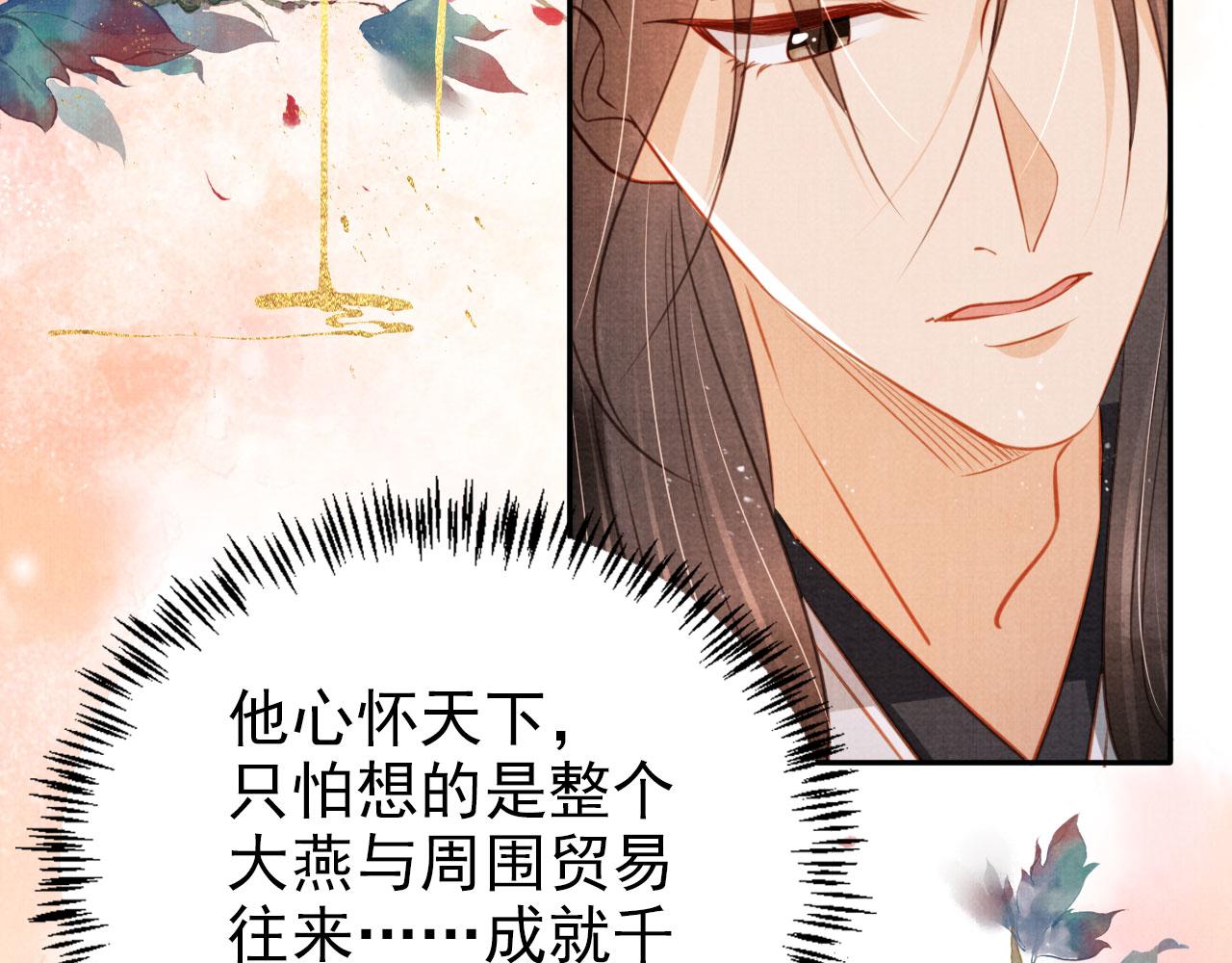 第117话 我不回大燕！38