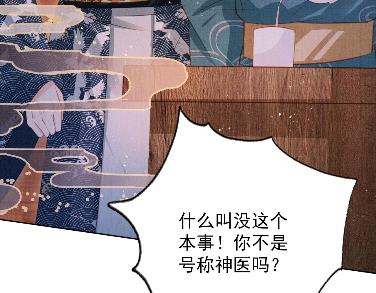 第133话 皇族代价57
