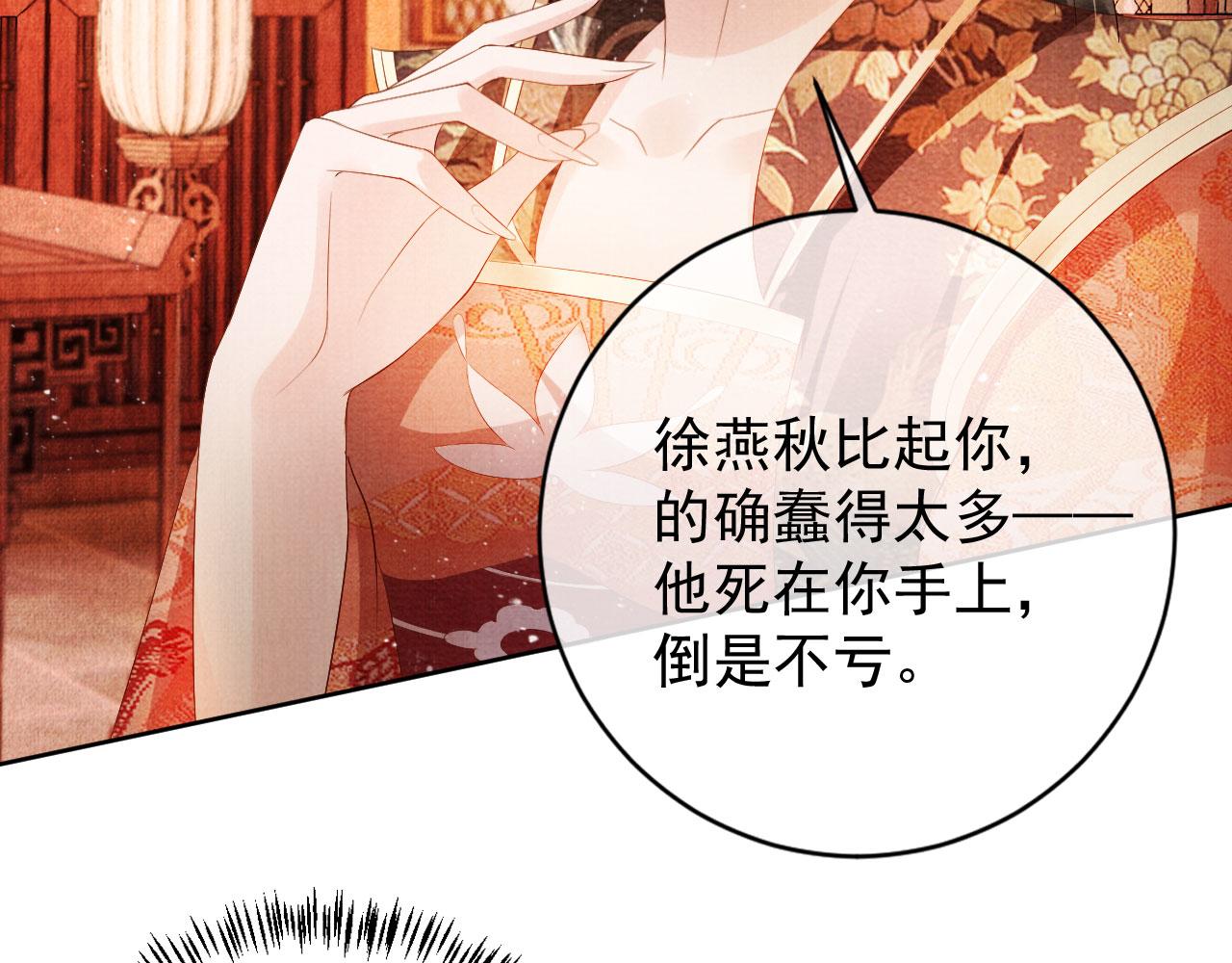 第49话 做我的耳朵20